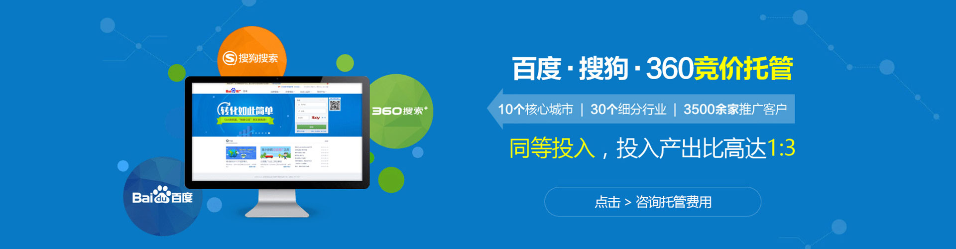 河东百度网络推广